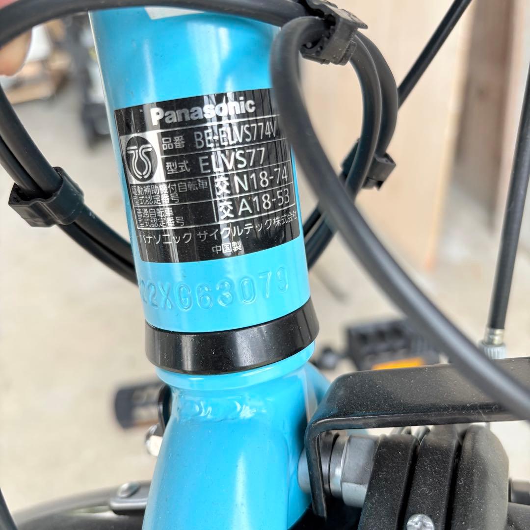 【美品】【引取り可】パナソニック ベロスター ELVS773 2021電動自転車
