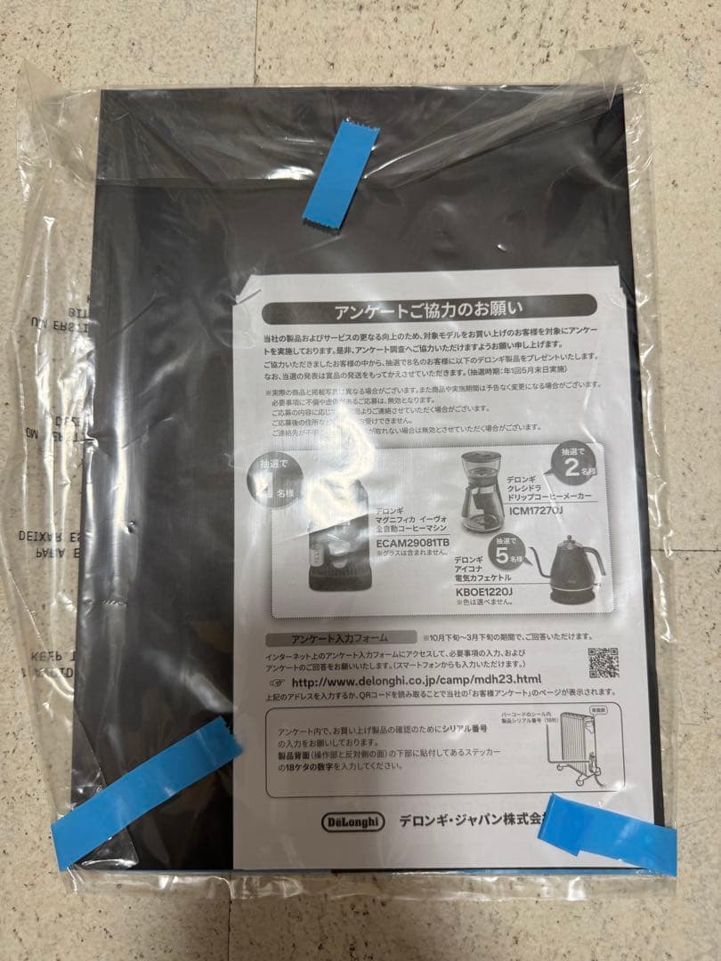 デロンギ マルチダイナミックヒーター MDHS09-PB ピュアブラック