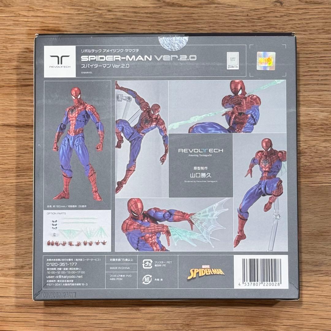 アメイジング・ヤマグチ　スパイダーマン Ver.2.0