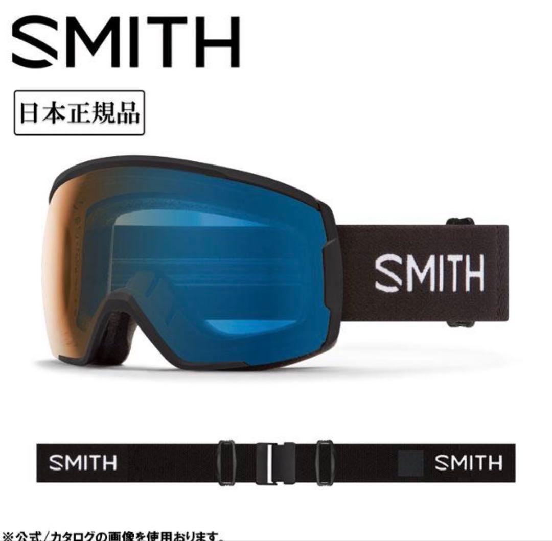 SMITH Proxy ミディアム/ラージフィット ゴーグル Pro調光