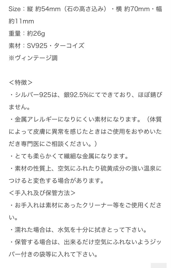 平井大　ターコイズシルバーバングル