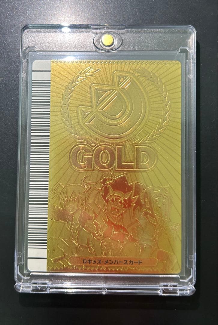 恐竜キング Dキッズメンバーズカード GOLD ゴールド 優勝カード