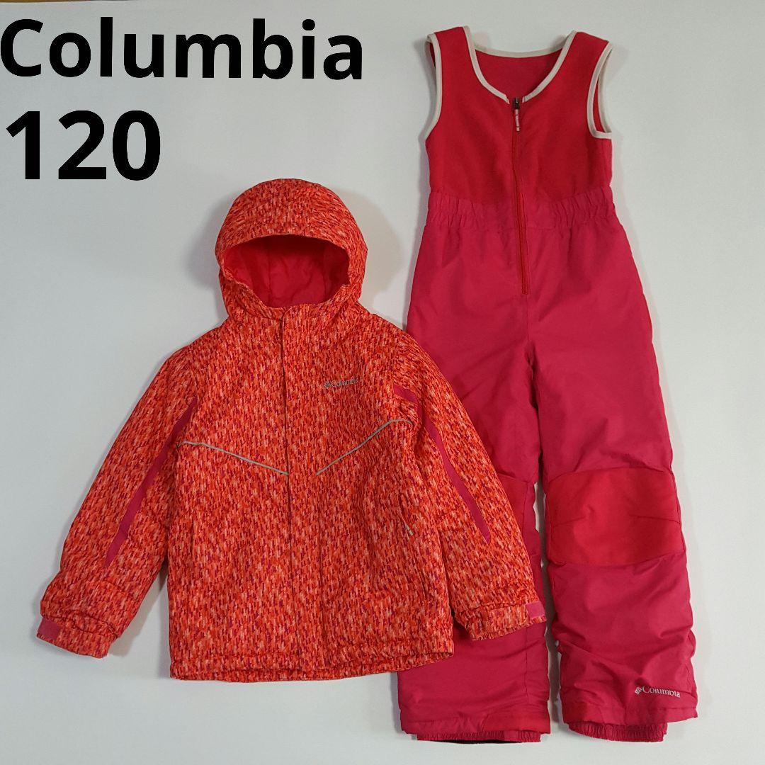 コロンビア キッズ 120 防水 スノーウェア 上下セット スキー スノボー