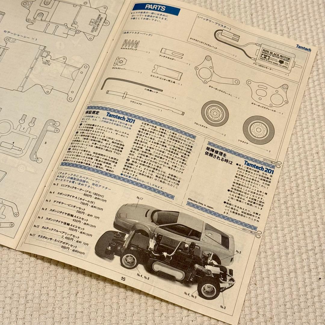 自動車 TAMIYA Tamtech Ferrari TESTAROSSA