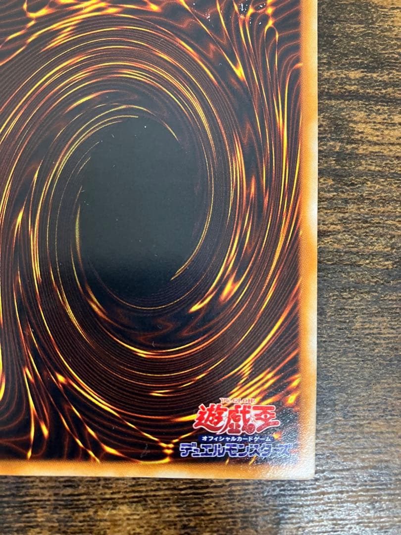 遊戯王　究極完全態グレートモス　初期　シークレットレア　闇界決闘記　プロモ