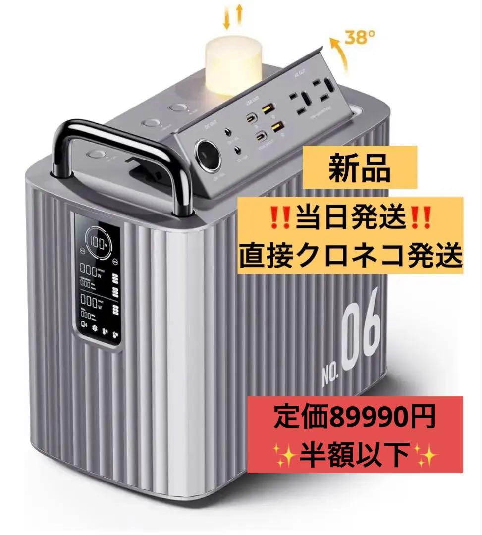 ポータブル電源 収納パネル 577.2Wh 大容量 バックアップ　災害防災　発電