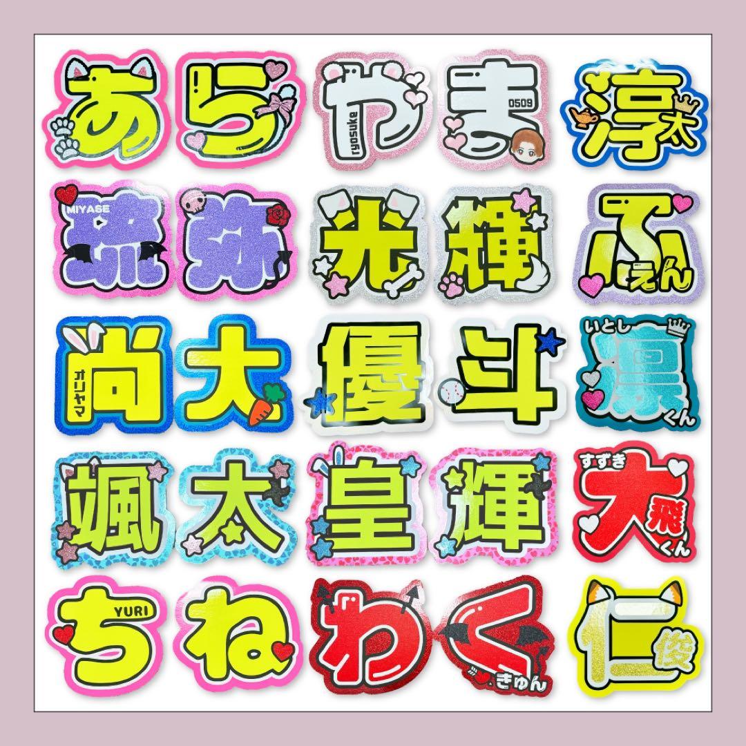 【オーダー受付中♡】うちわ文字 オーダー C うちわ屋さん 団扇屋さん