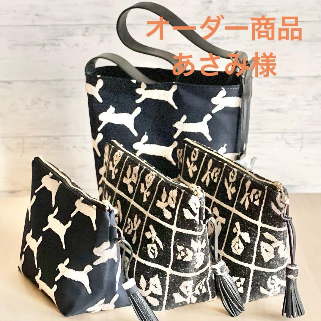 オーダー商品　ミナペルホネン runrunrunとLuluバッグ