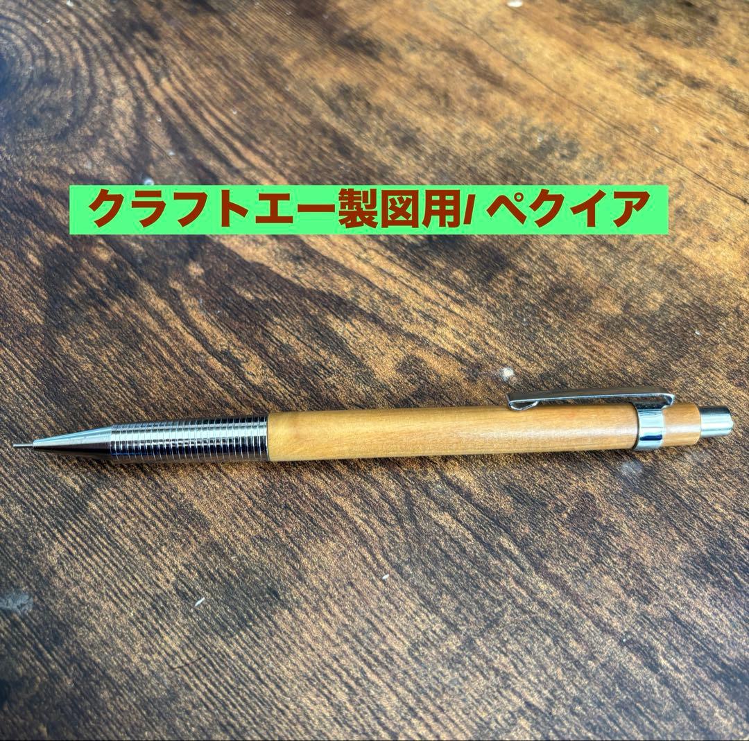 クラフトエー製図用I ペクイア