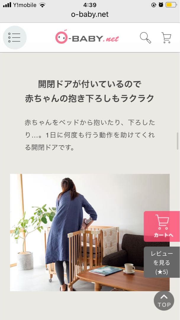 【Texas Motors】キャノピー付きクリエイティブコット