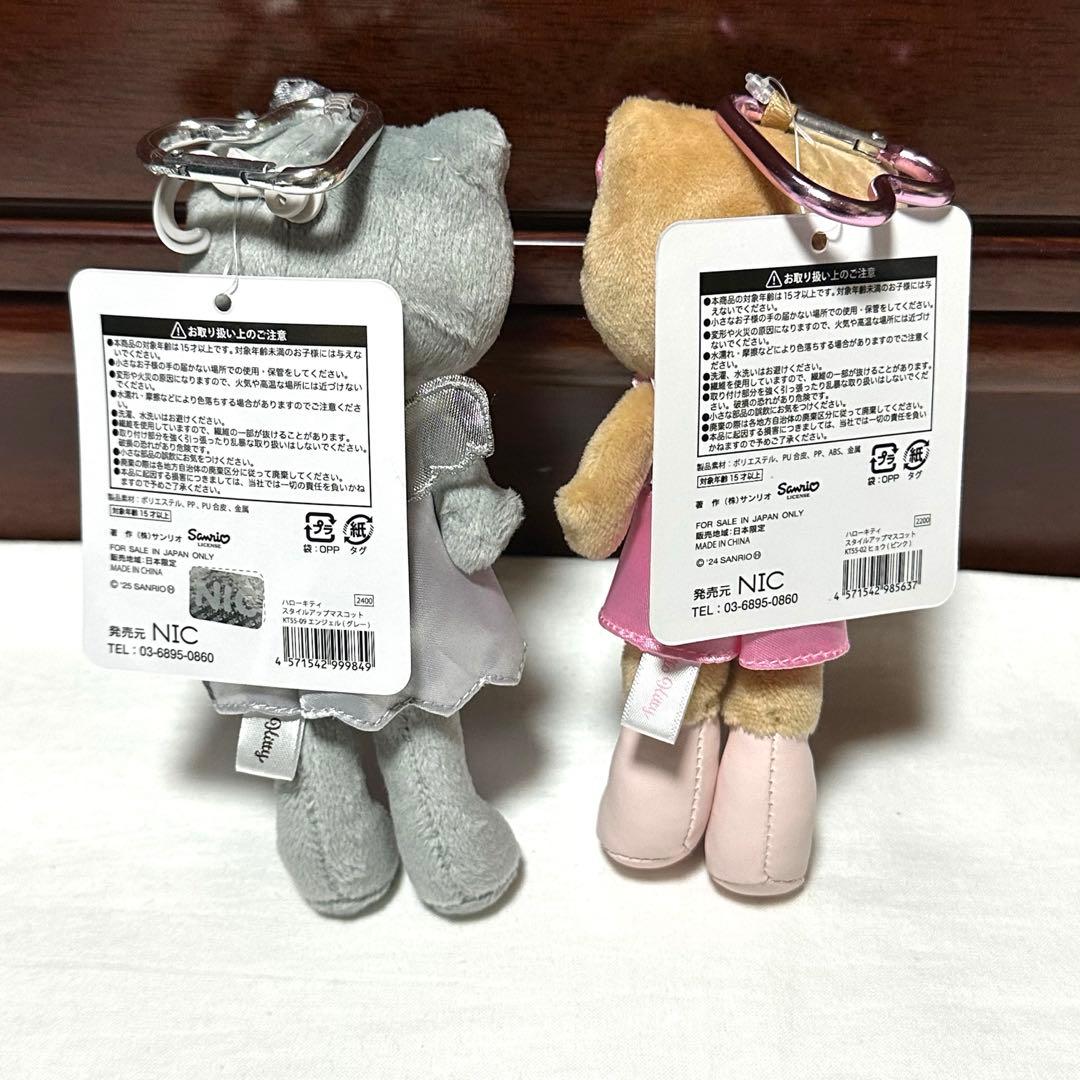 正規品　サンリオ　ハローキティ　スタイルアップマスコット　ぬいぐるみ　まとめ売り