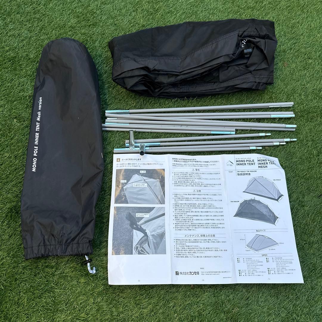 テンマクデザイン炎幕DX ver2 パップテント