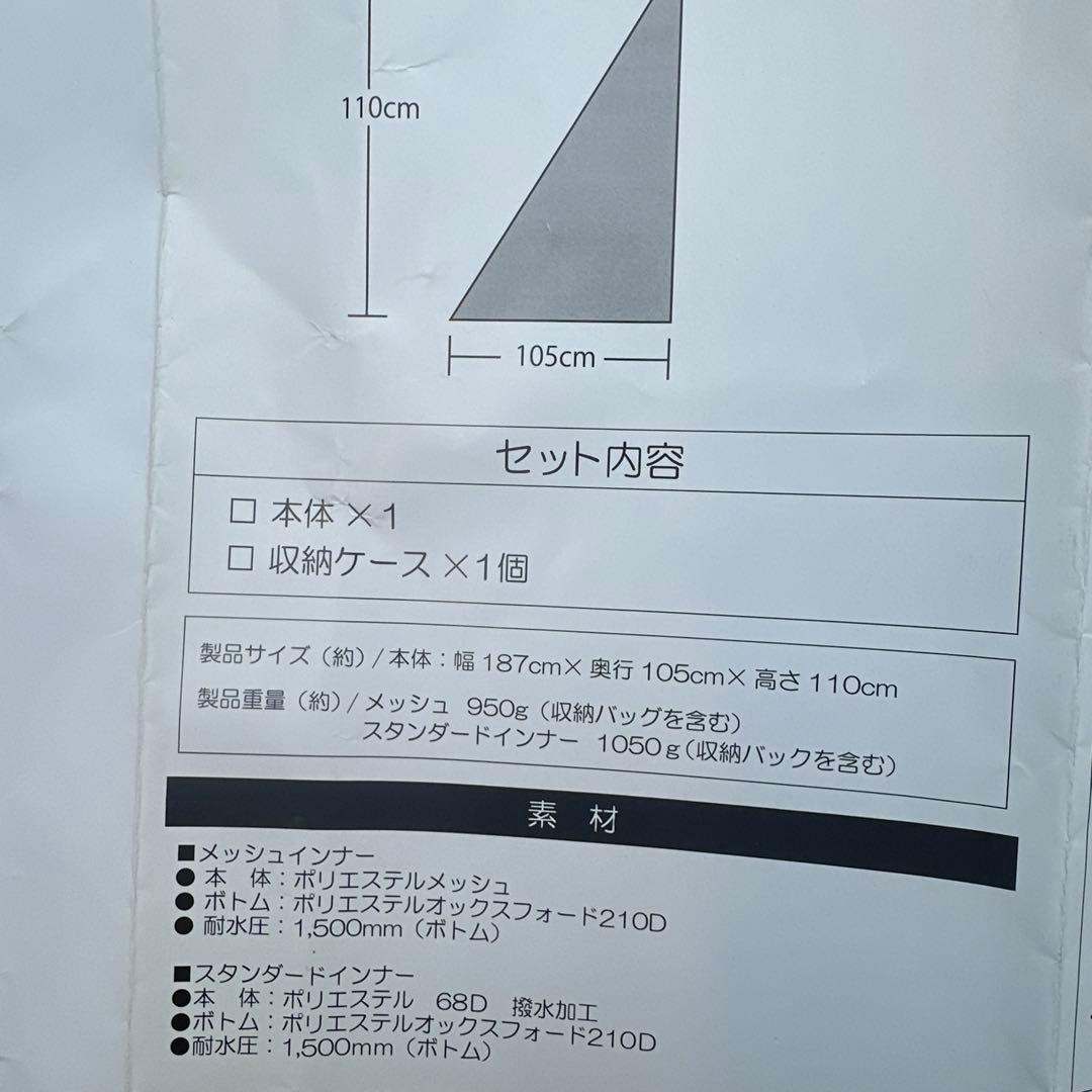 テンマクデザイン炎幕DX ver2 パップテント