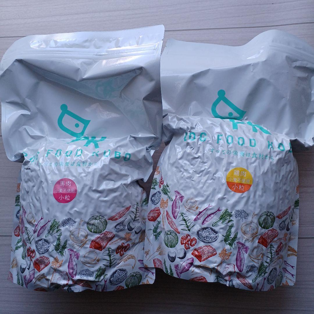 ドッグフード工房　小麦不使用　1.3kg×２袋　などまとめて全11点