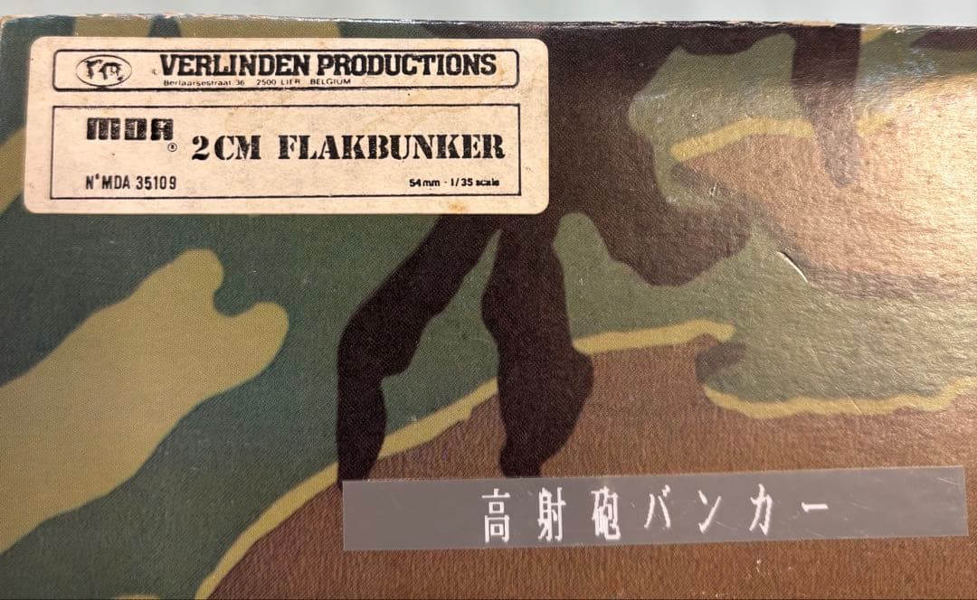 1/35 ドイツ軍もの　未組立品ほか