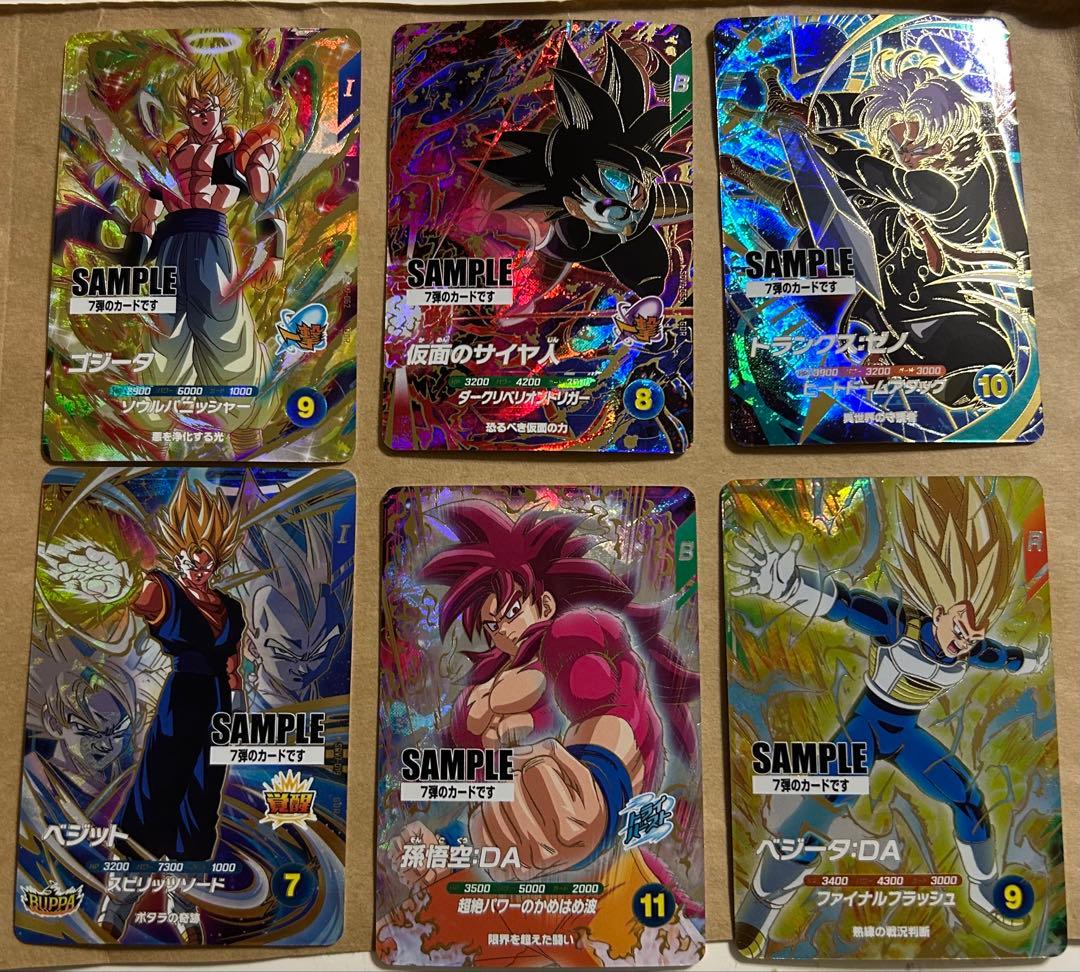 ドラゴンボール スーパーダイバーズ