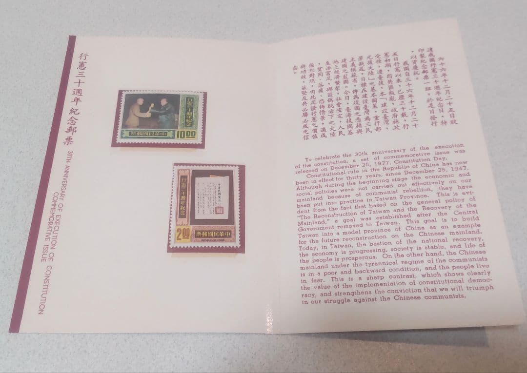 台湾 記念切手冊子10冊/Taiwan Stamps 10pcs