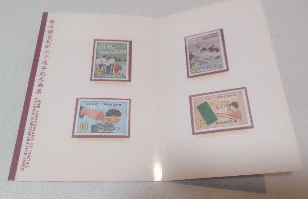台湾 記念切手冊子10冊/Taiwan Stamps 10pcs