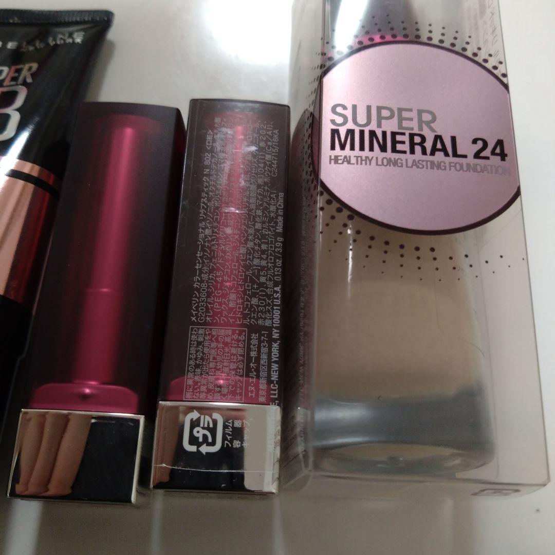 中古　新品　化粧品　まとめ売り