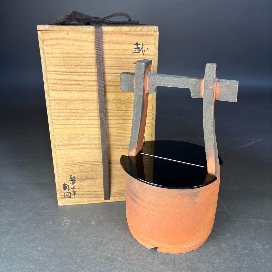 越後　竹元郁雄　手桶水指　共箱