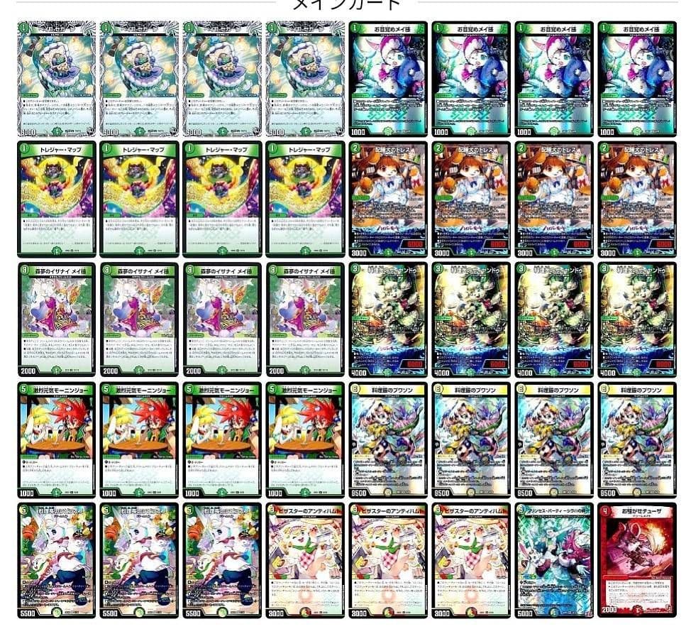 白緑ドリームメイトデッキ　改造パーツ付き