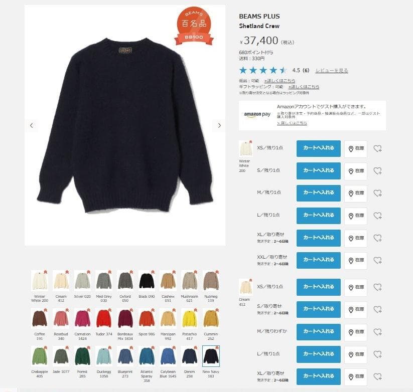 こーちゃん 様の専用品です。　BEAMS PLUS