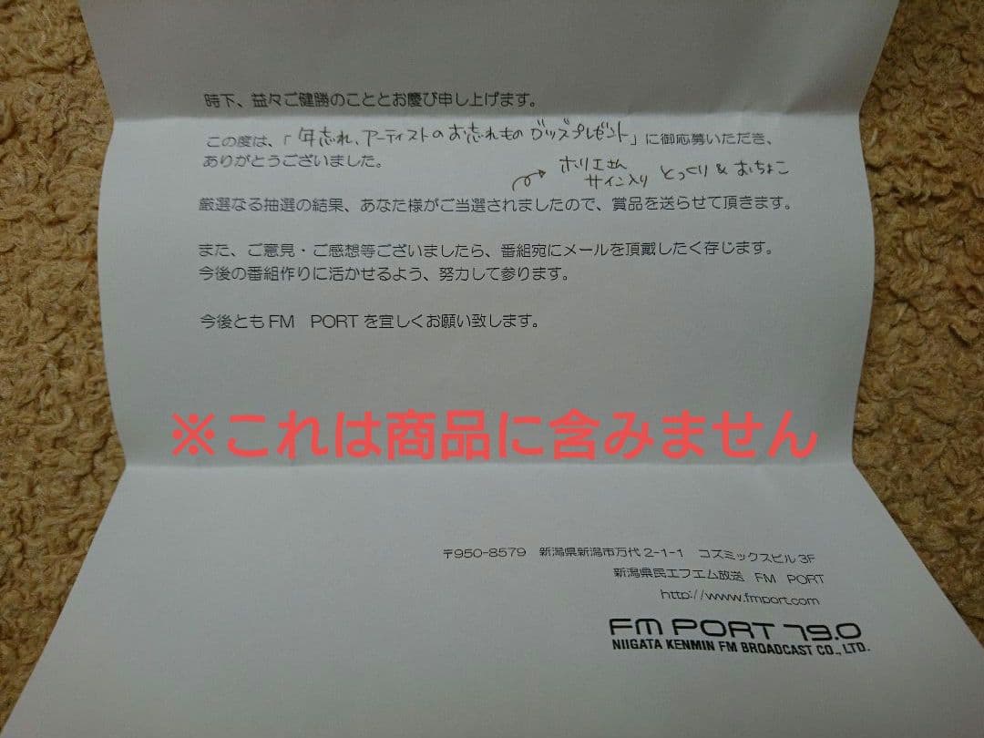 ストレイテナー サイン入り とっくり&おちょこ セット