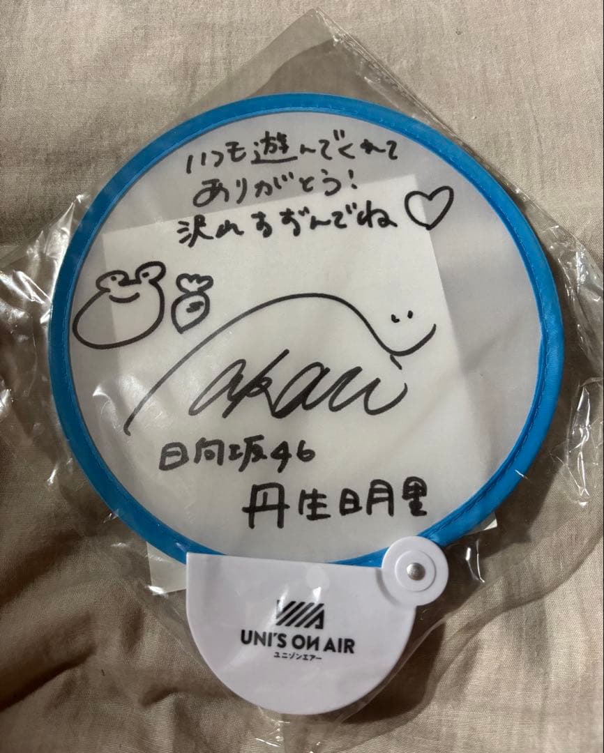 丹生明里チェキ＆ 直筆サイン入りフォールディングファン ＆OYMの景品