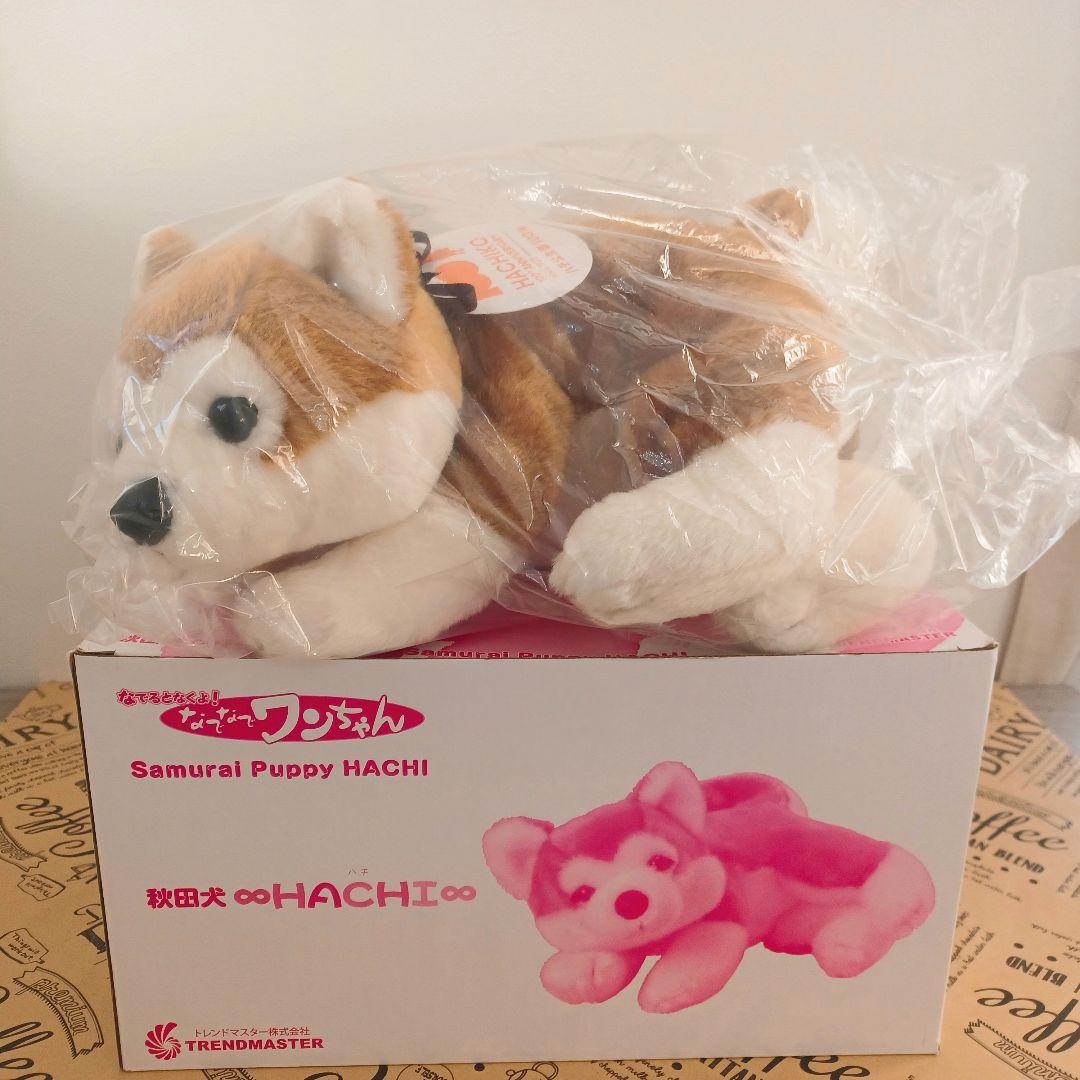 なでなでワンちゃん　秋田犬　HACHI　未使用　ぬいぐるみ　犬