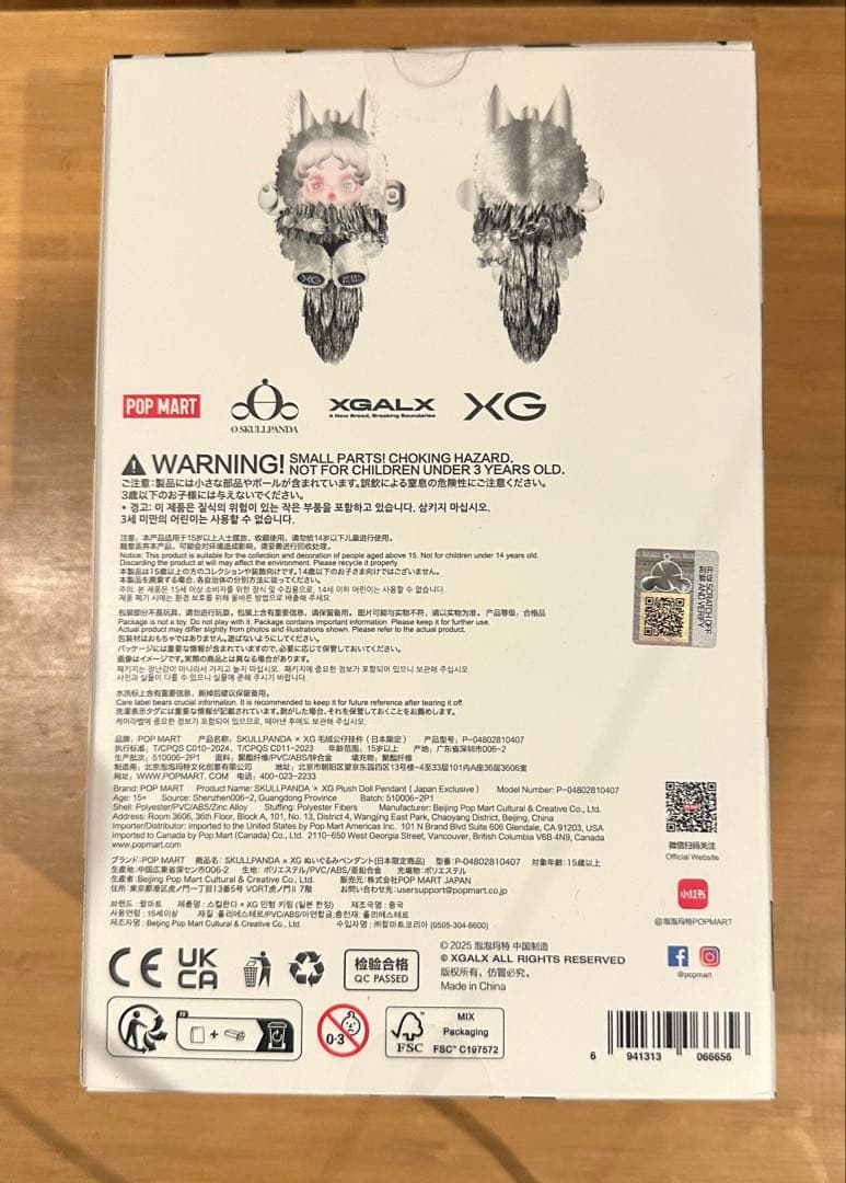 POPMART SKULLPANDA XG コラボ スカルパンダ