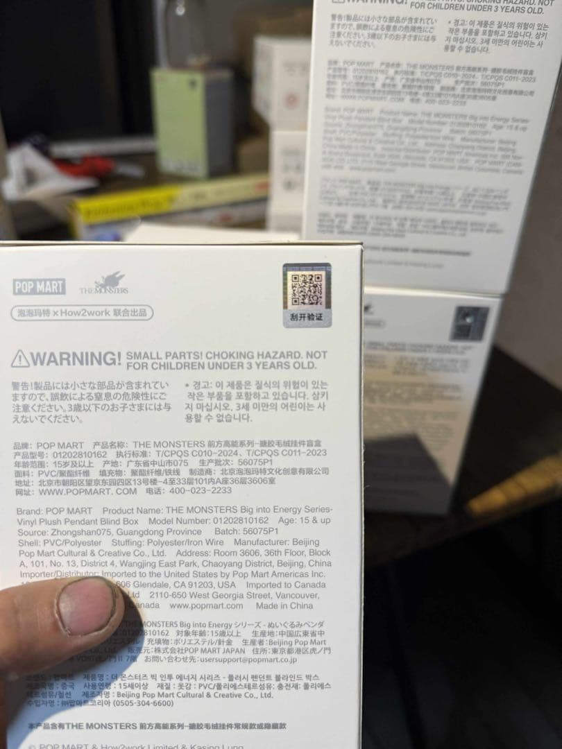 正規品・未開封】Labubu Big into Energy 4箱