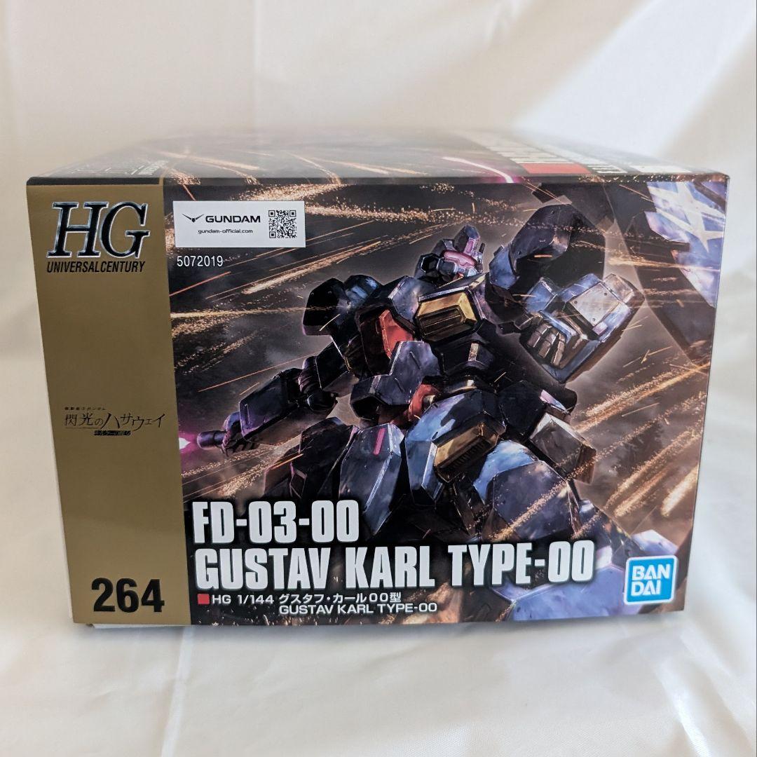 HG 1/144 シャリア専用リック・ドム(GQ)&グスタフ・カール00型