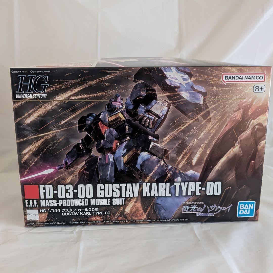 HG 1/144 シャリア専用リック・ドム(GQ)&グスタフ・カール00型