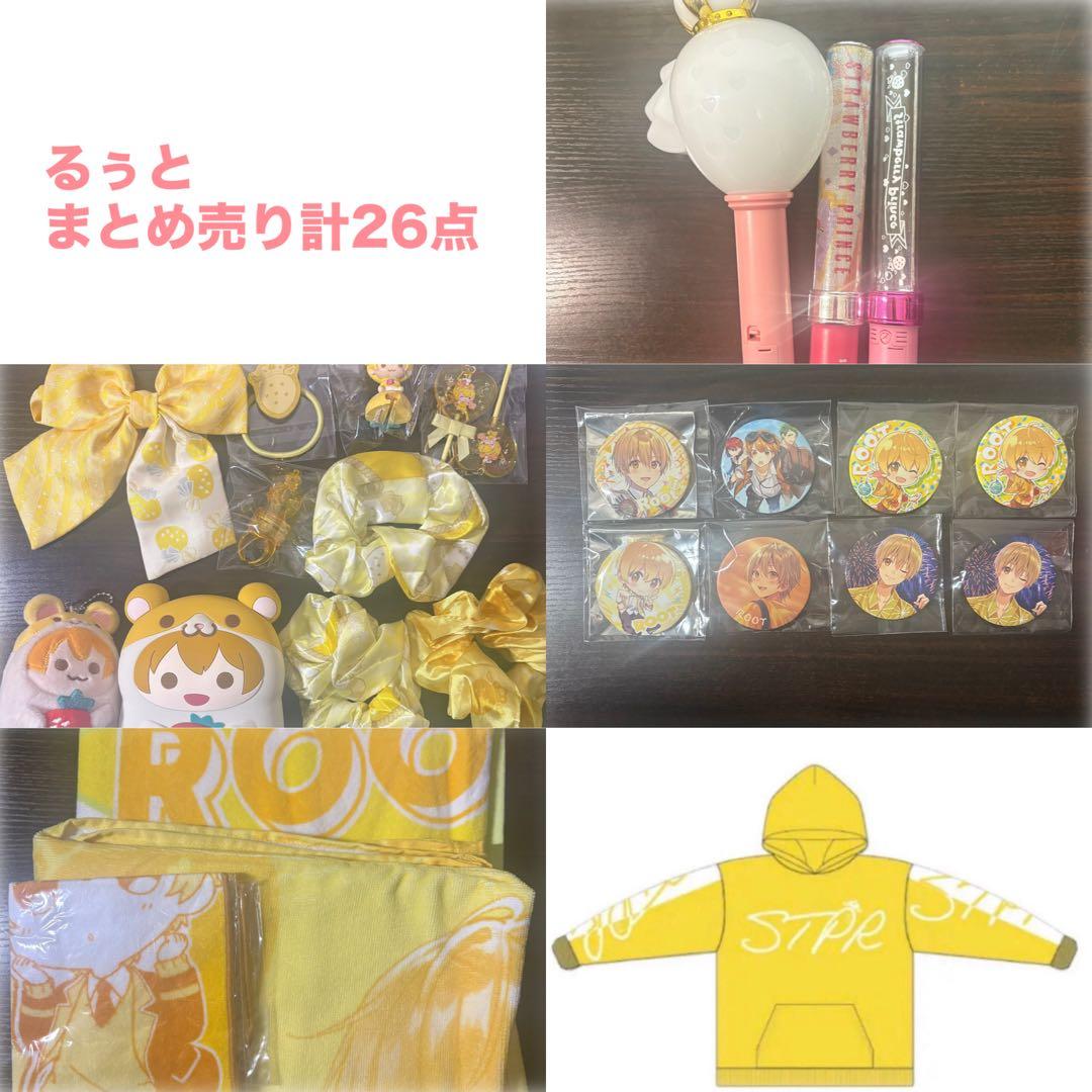 るぅとくんセット グッズ まとめ売り