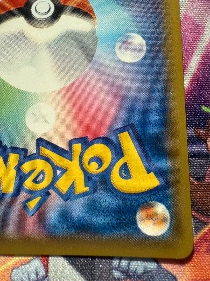 ミュウツーEX SR CP6 20th 095/087 美品　極小