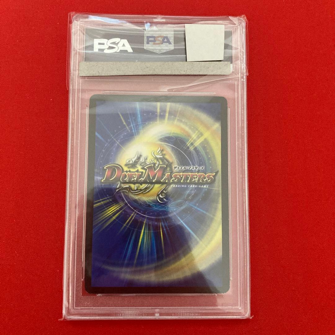 超神星 マーキュリーギガブリザード PSA 8