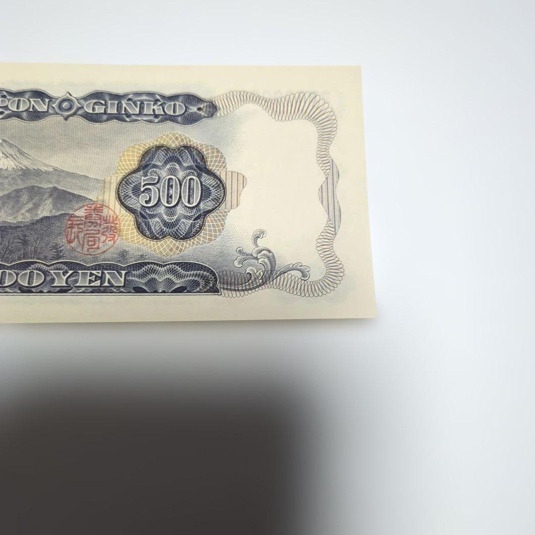 岩倉具視　日本銀行券五百円札　キリ番 記番号ＤＲ 400000 Ｄ ピン札美品