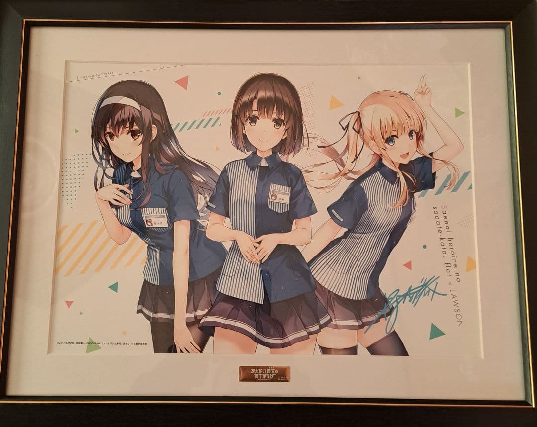 冴えない彼女の育てかた