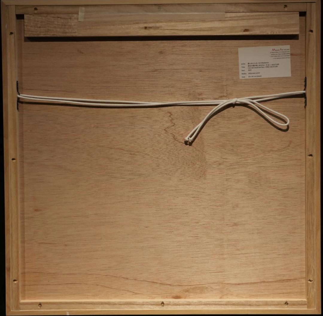 【直筆サイン限定57/100】愛☆まどんな「彼女の顔が思い出せない -チカゲ-」