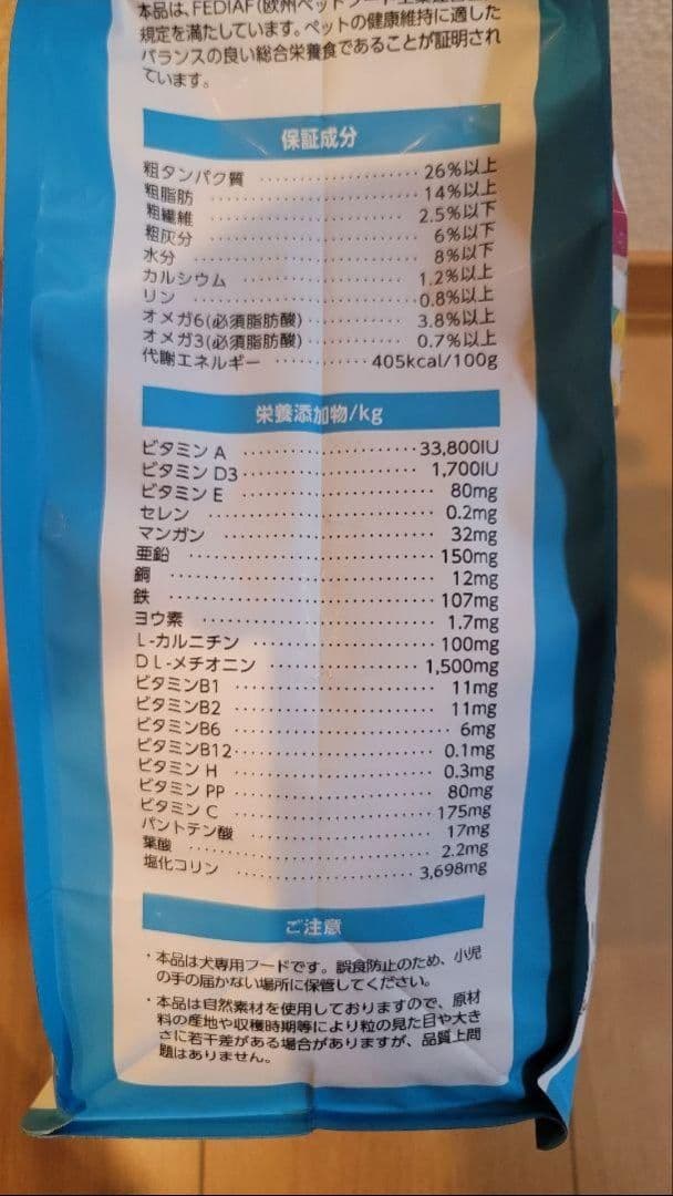 ELMO ドッグフード ドライフード 3kg