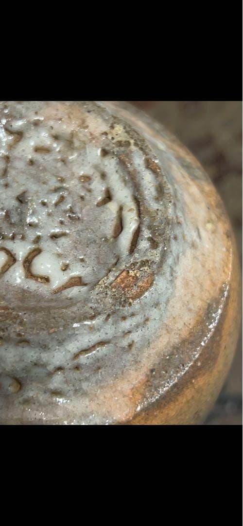 内村慎太郎　斗々屋湯呑