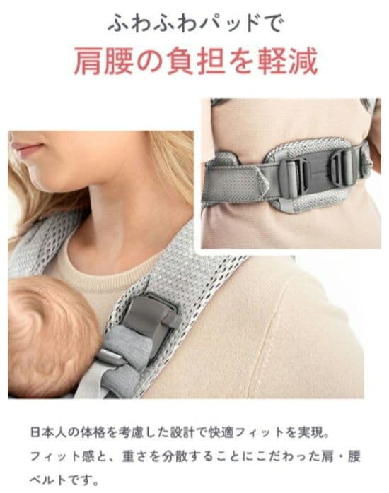 ベビービョルン HARMONY　美品