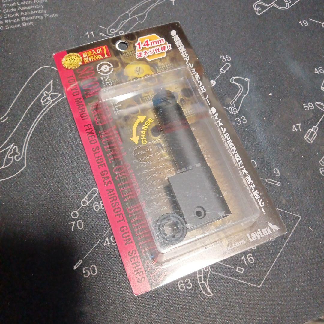 ライラクス　ソーコムmk23 アウターバレル