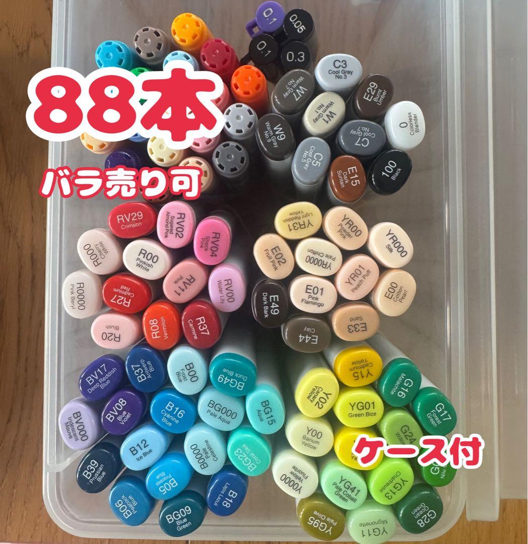 コピックスケッチ 38本 セット マルチライナー 4本 計42本 まとめ売り