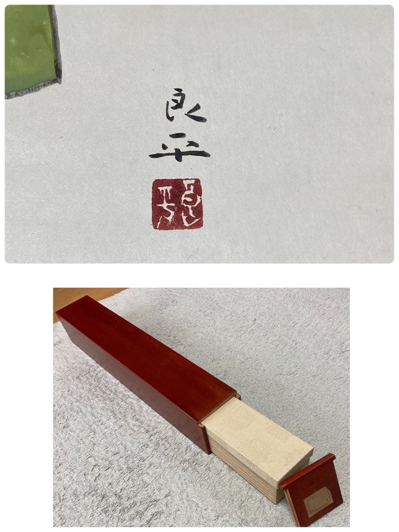 掛軸　三輪良平作　立雛　桃の節句　共箱　落款有　二重箱入