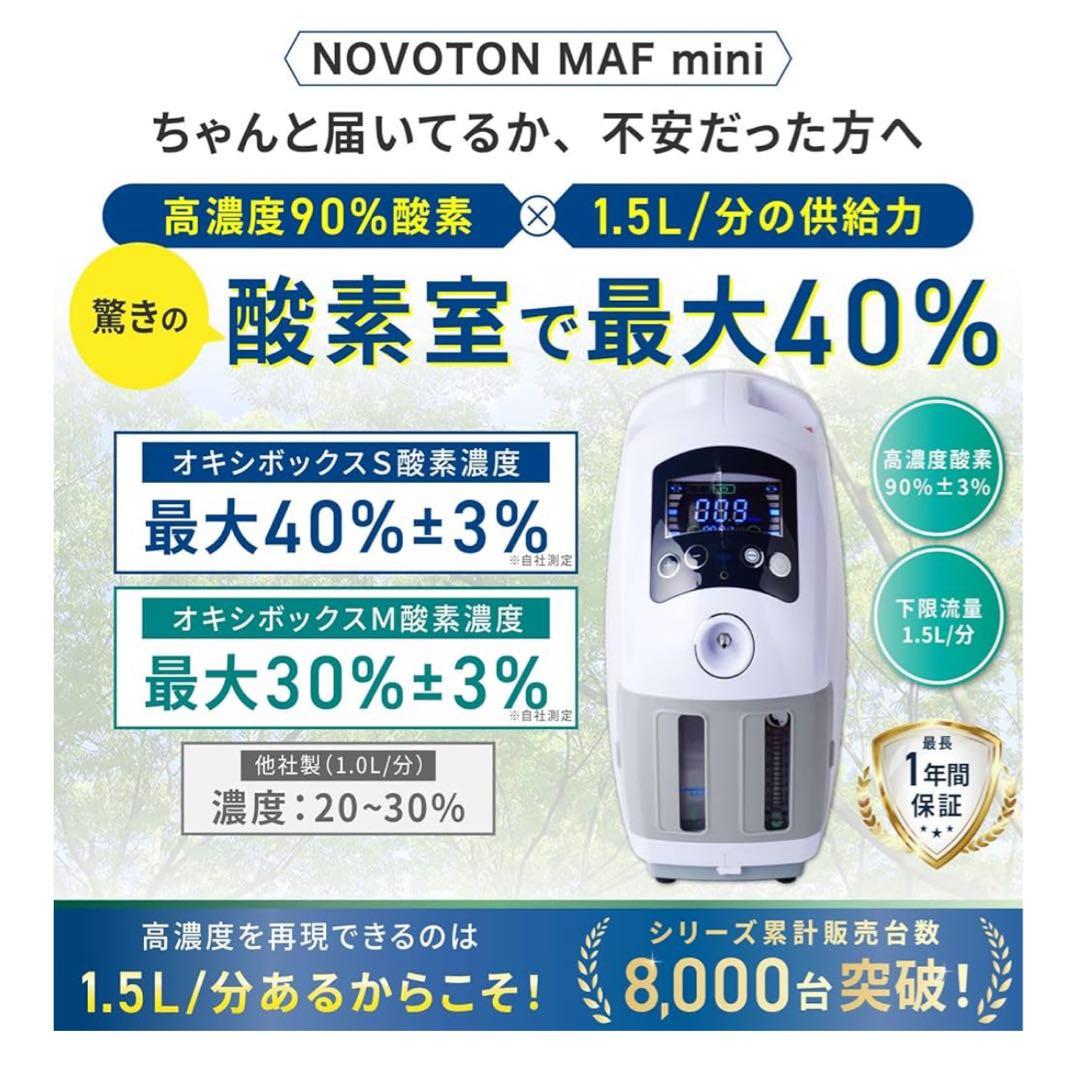 ペット向け酸素室酸素濃縮器酸素濃度計セッM小型犬中型犬猫