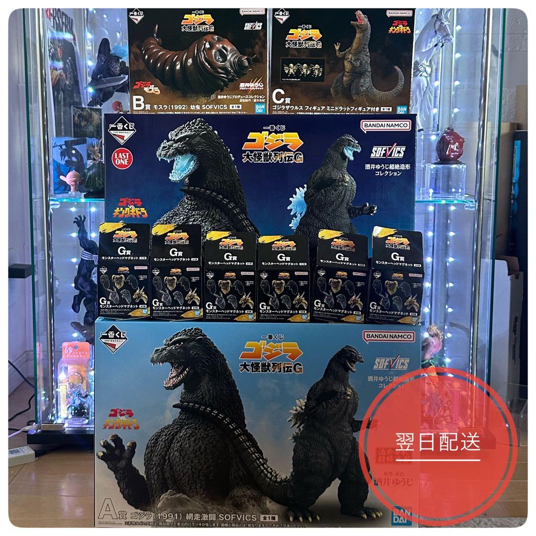 ゴジラ　大怪獣列伝G　上位賞　G賞フルコンプセット