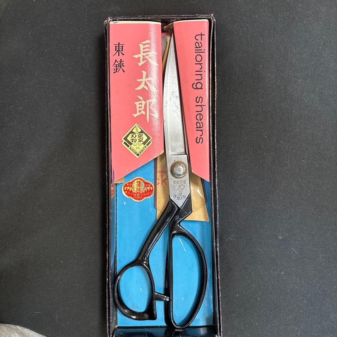 長太郎 裁縫用鋏　東鋏26センチ