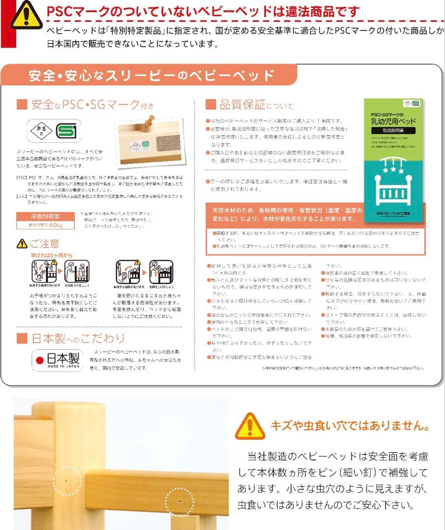 ベビーベッド　スリーピー　石崎家具　ミニワンタッチハイベッド　プチ