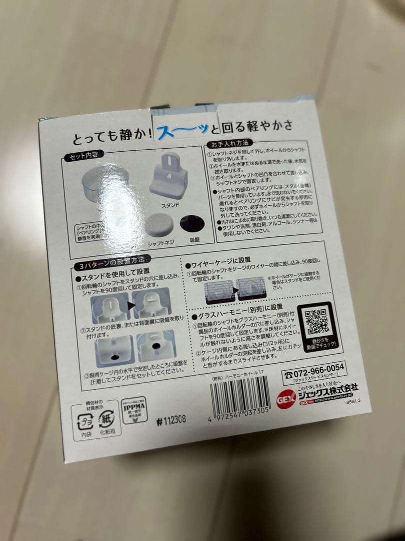 ケージ・アクセサリー kmak